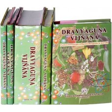 Dravyaguna Vijnana (Fundamental Principles of Pharmacotherapeutics in Ayurveda (Set of 5 Vols)